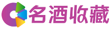 皋兰馨丹回收烟酒店