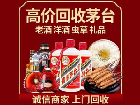 诚信的皋兰烟酒回收店