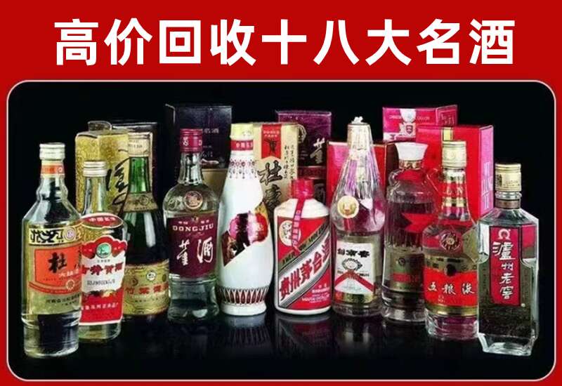 皋兰回收茅台酒价格