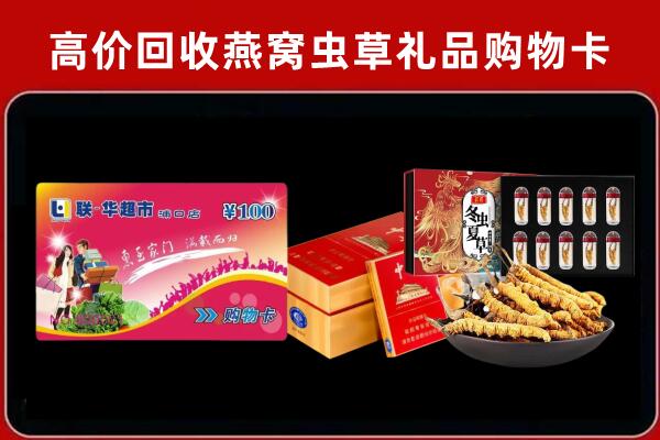 皋兰回收烟酒铺
